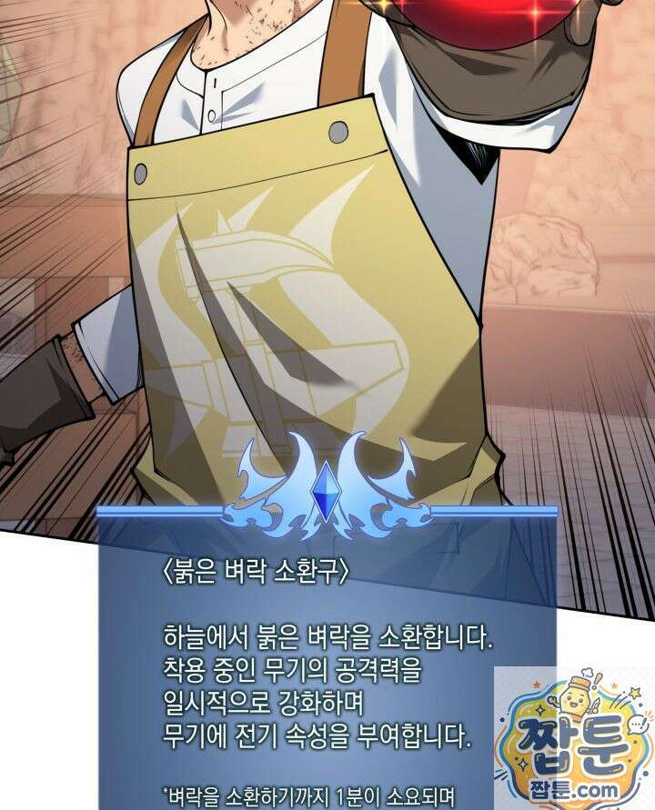 템빨(카카오) 327화 155