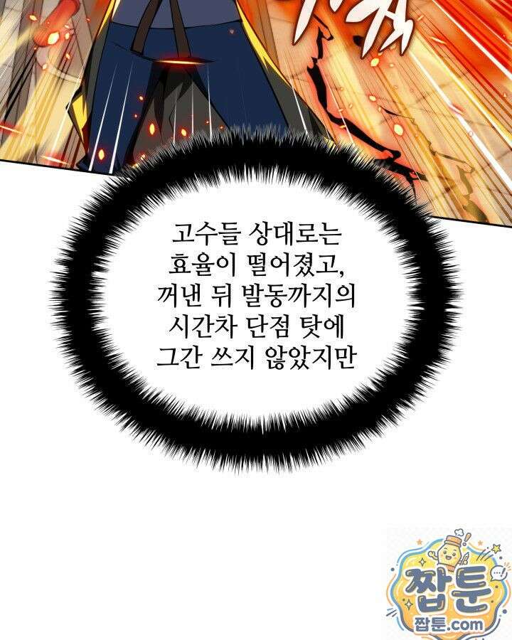 템빨(카카오) 327화 160