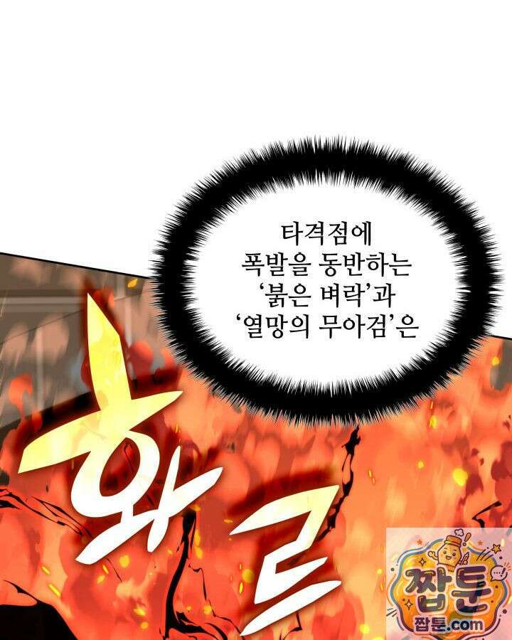 템빨(카카오) 327화 161