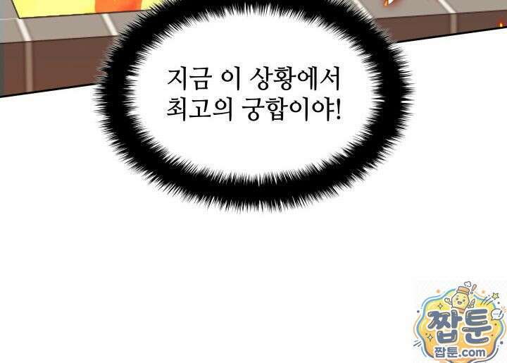 템빨(카카오) 327화 163