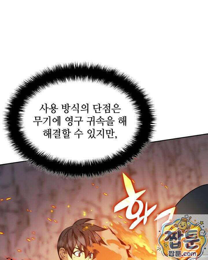 템빨(카카오) 327화 164