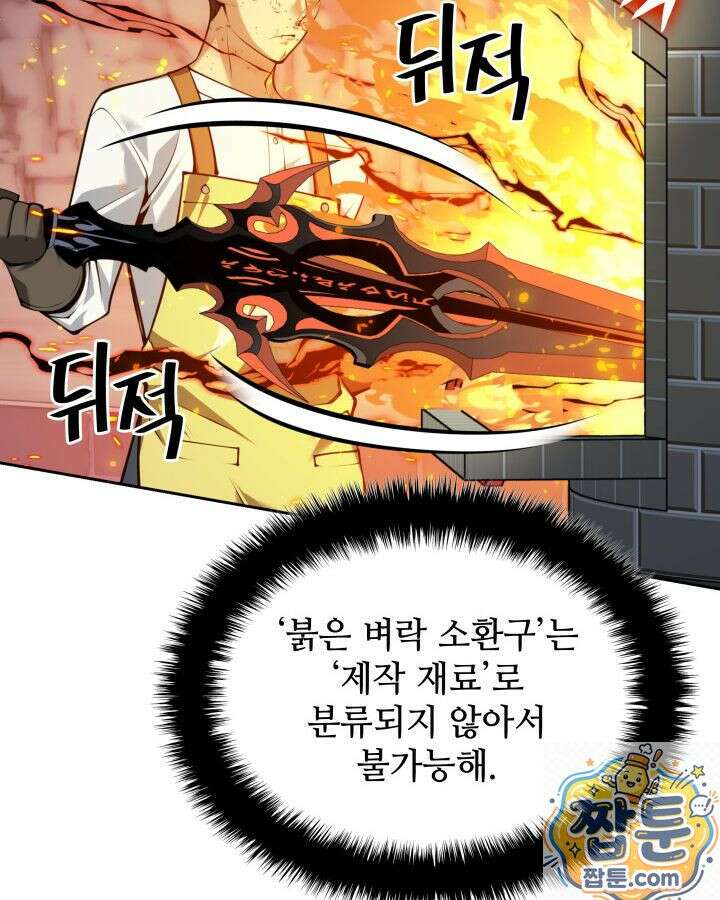 템빨(카카오) 327화 165