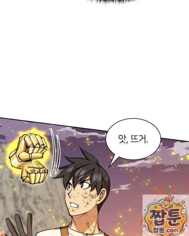 템빨(카카오) 327화 166