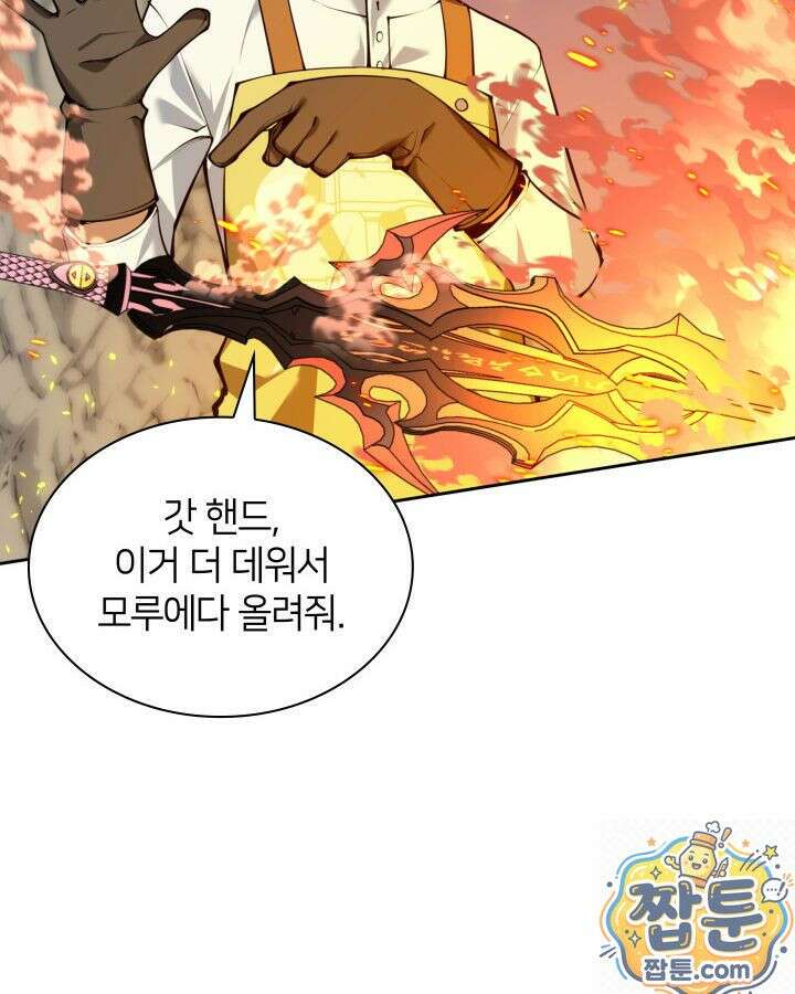 템빨(카카오) 327화 167