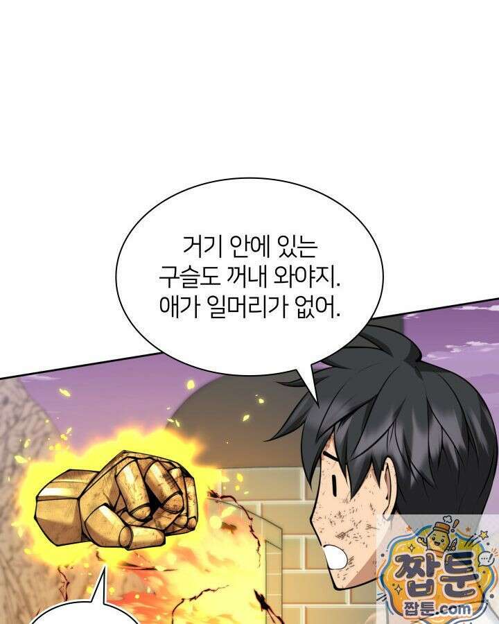 템빨(카카오) 327화 169