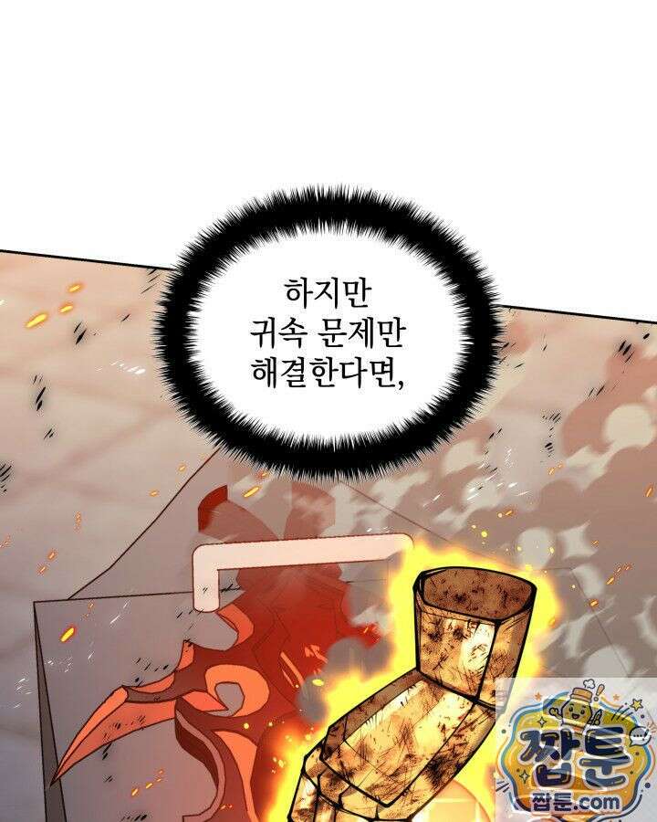 템빨(카카오) 327화 171