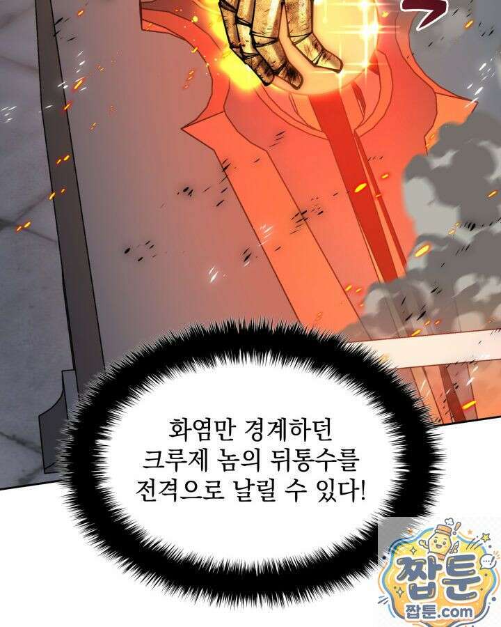 템빨(카카오) 327화 172