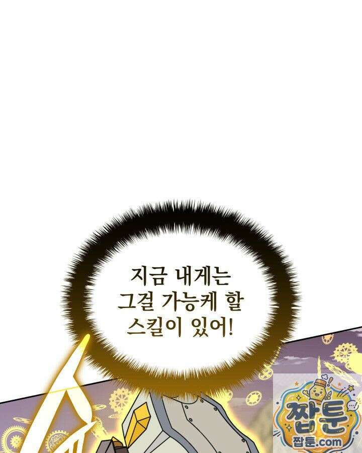 템빨(카카오) 327화 173