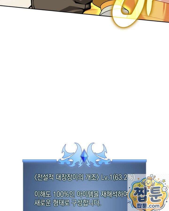 템빨(카카오) 327화 175