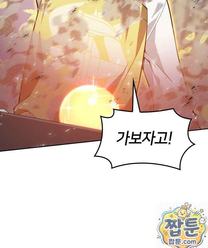 템빨(카카오) 327화 177