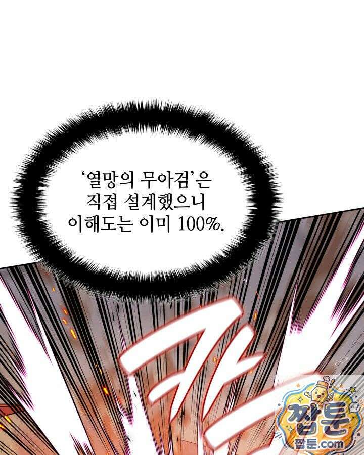 템빨(카카오) 327화 178