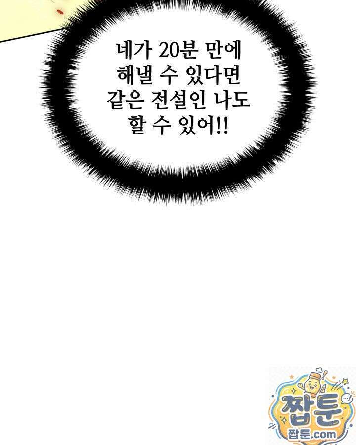 템빨(카카오) 327화 182