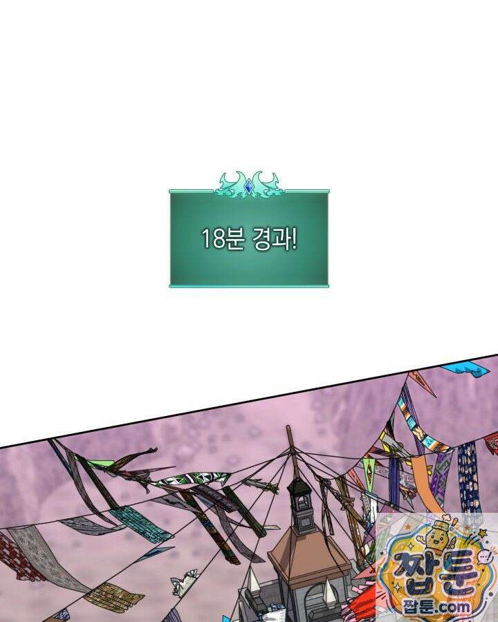 템빨(카카오) 327화 183