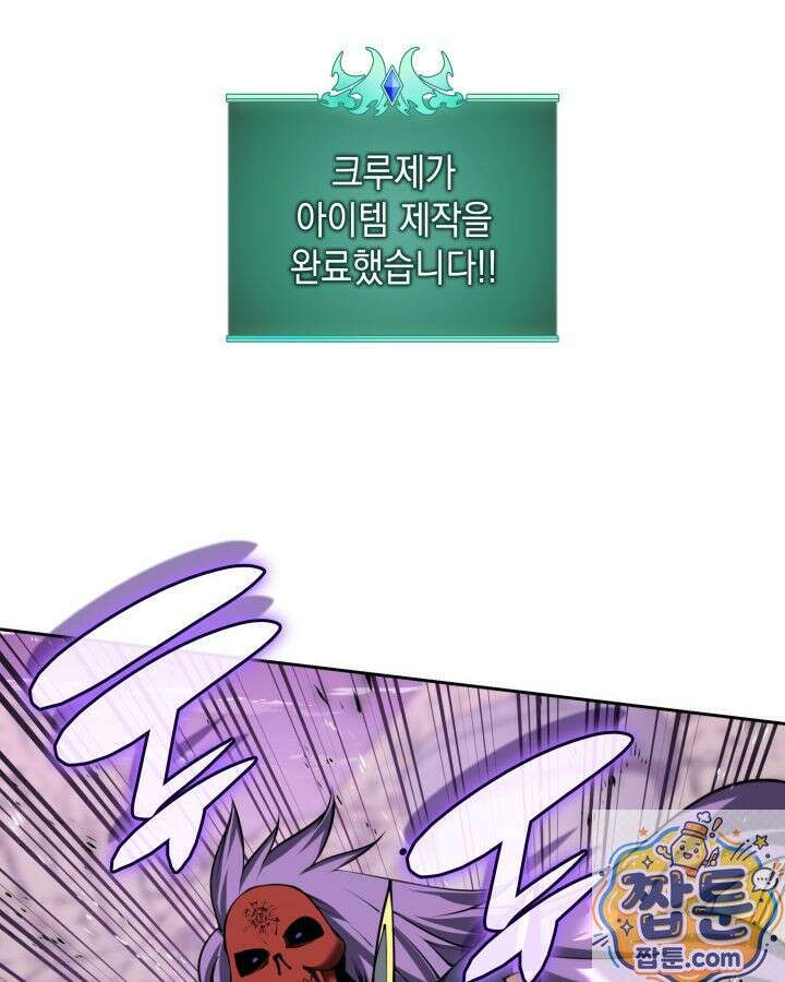 템빨(카카오) 327화 185