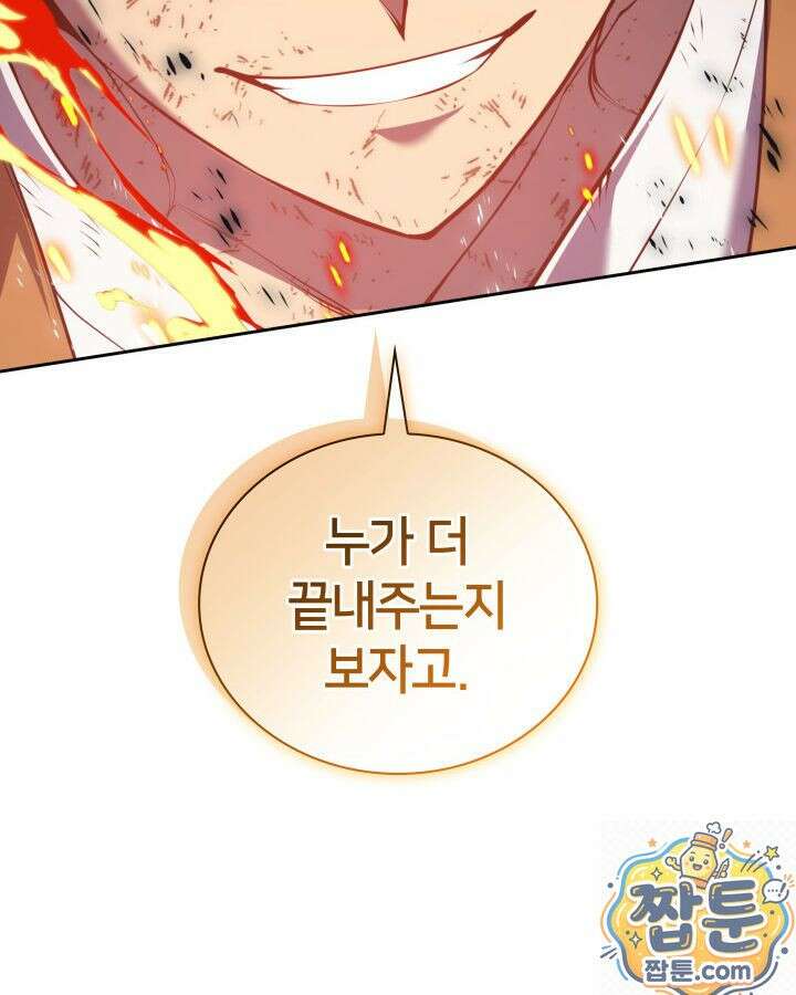 템빨(카카오) 327화 191
