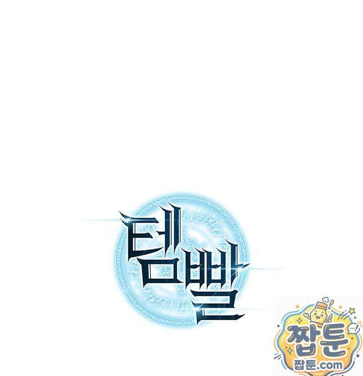 템빨(카카오) 327화 192