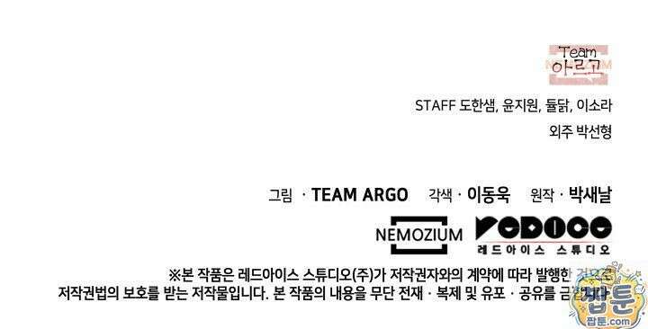 템빨(카카오) 327화 193