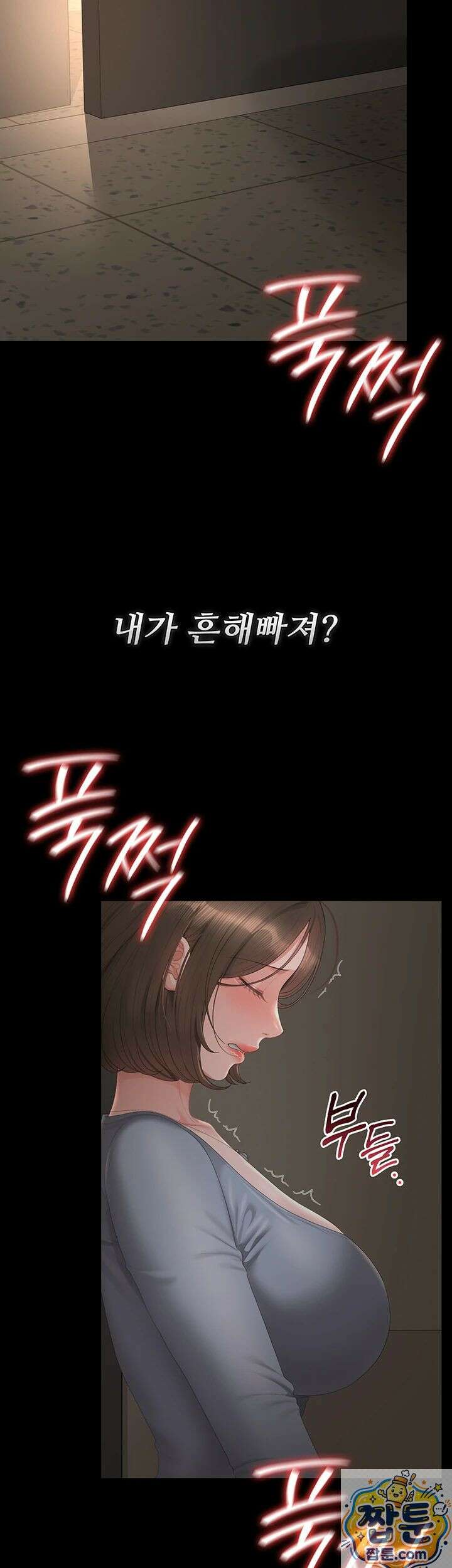 아파트 관리인이 되었다 51화 8