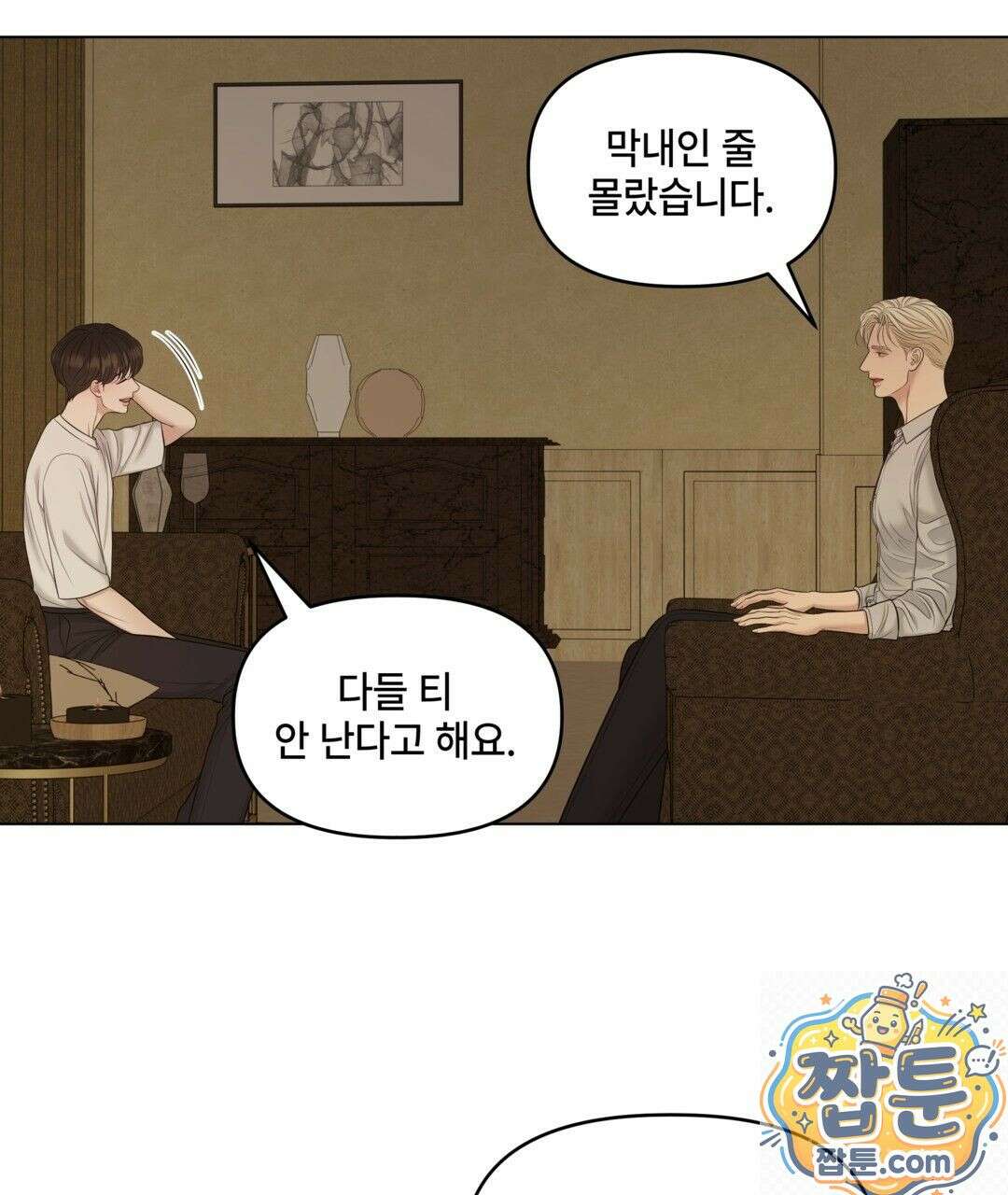 캔버스에 유채 59화 10