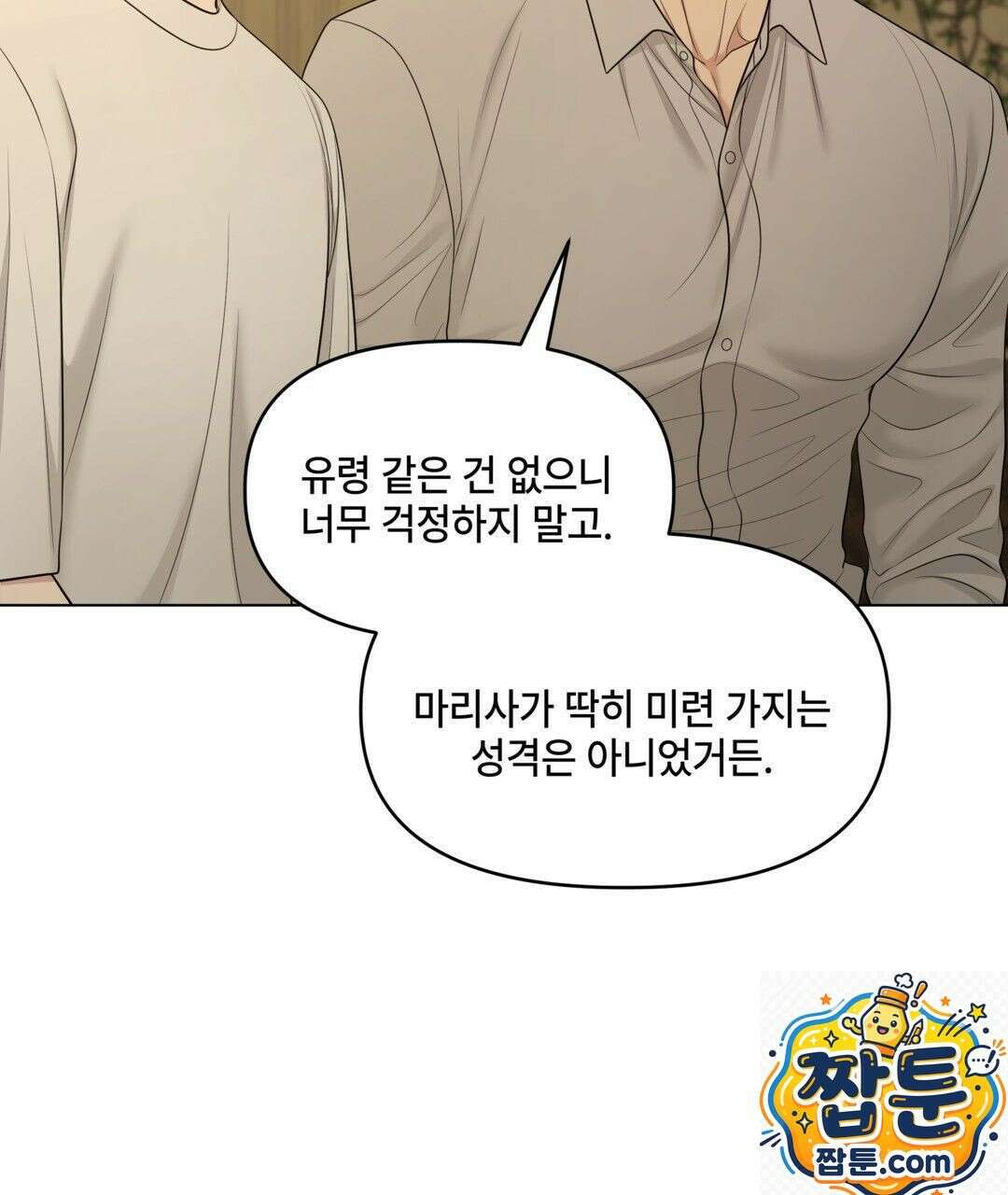 캔버스에 유채 59화 11