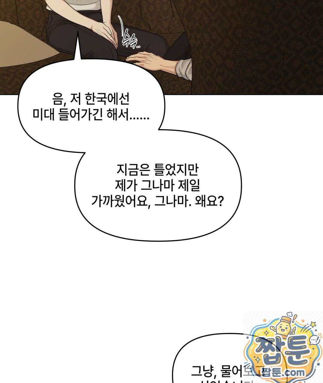캔버스에 유채 59화 12
