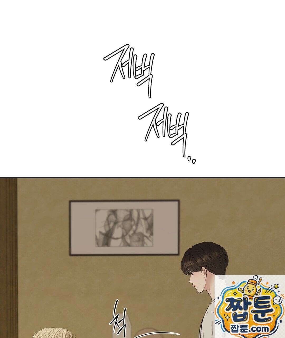 캔버스에 유채 59화 14