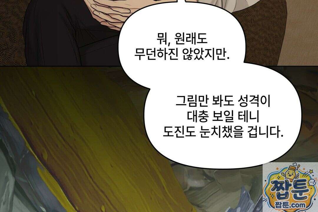 캔버스에 유채 59화 19