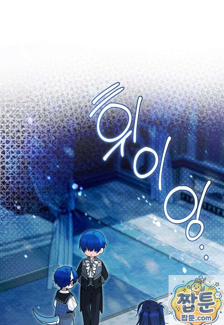 흑막 범고래 아기님 109화 1