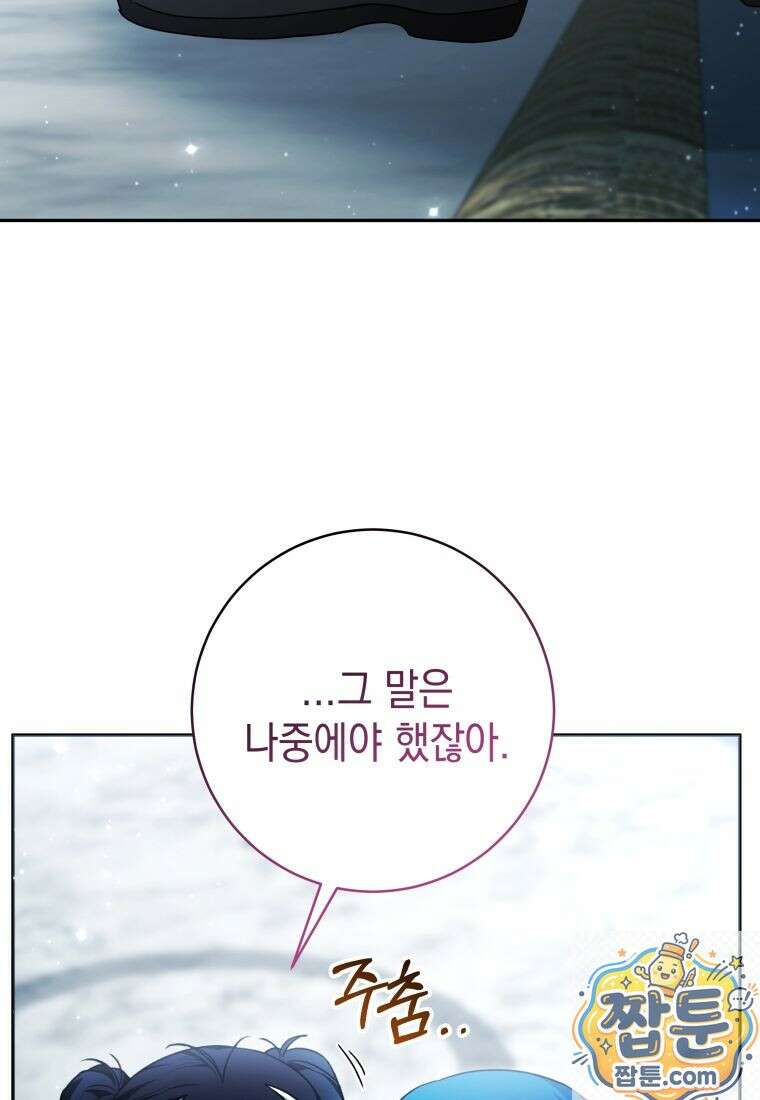 흑막 범고래 아기님 109화 51