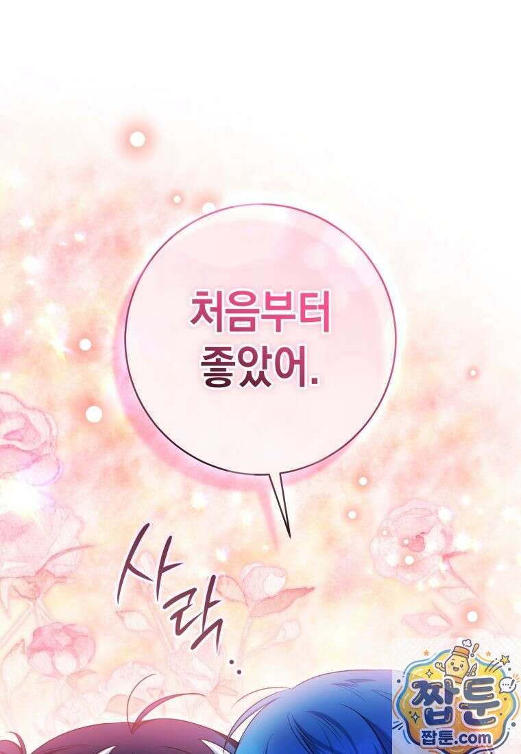 흑막 범고래 아기님 109화 55