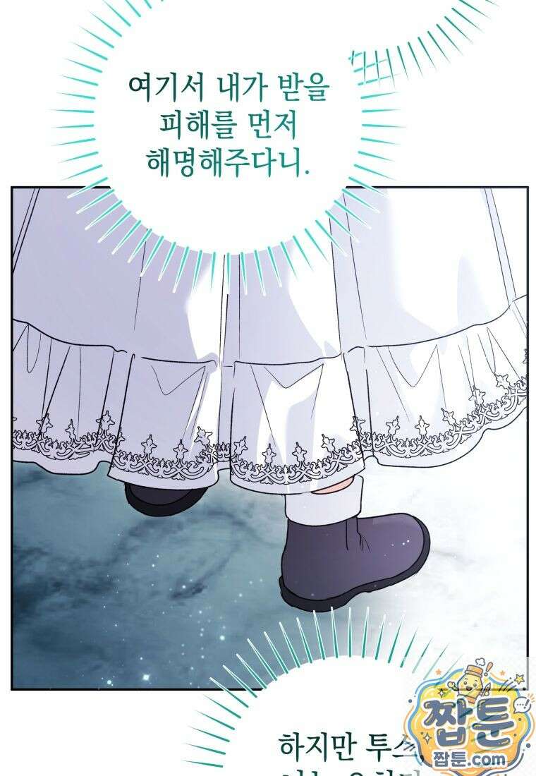 흑막 범고래 아기님 109화 63