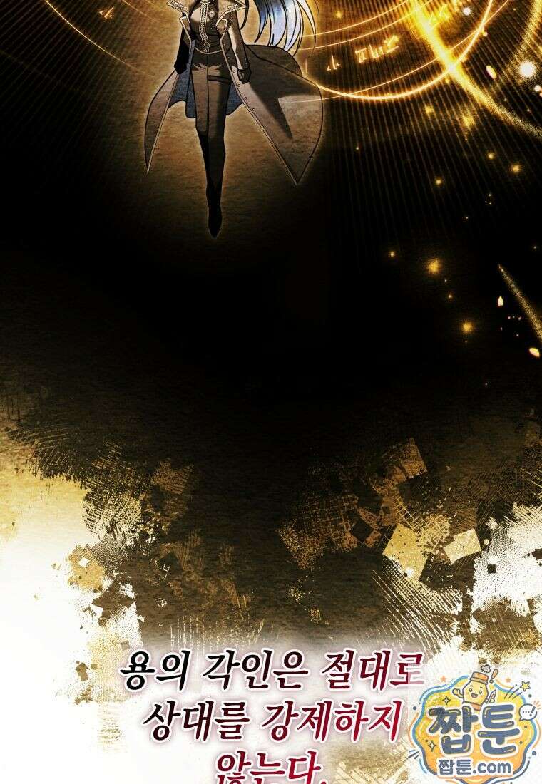 흑막 범고래 아기님 109화 82