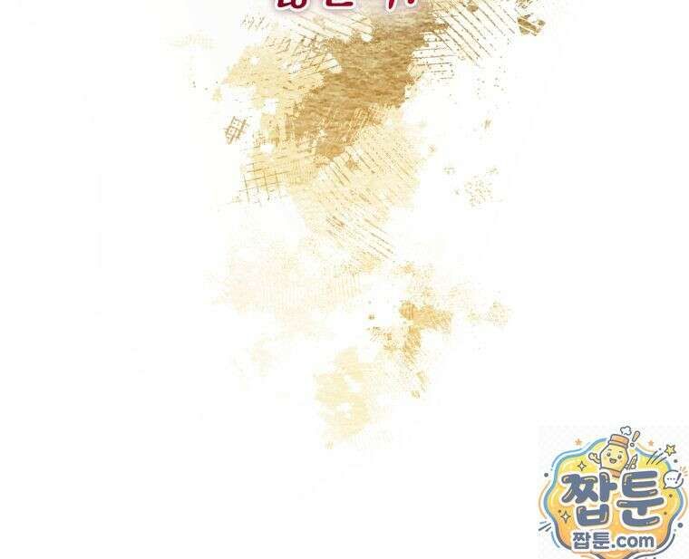 흑막 범고래 아기님 109화 83