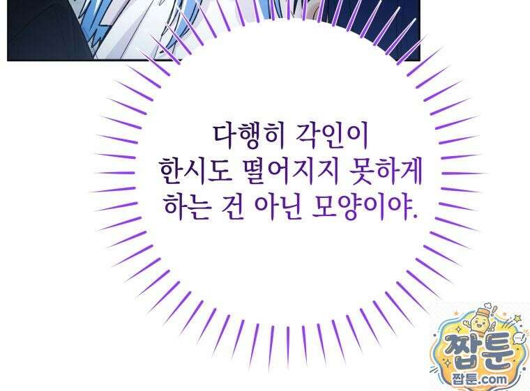 흑막 범고래 아기님 109화 90