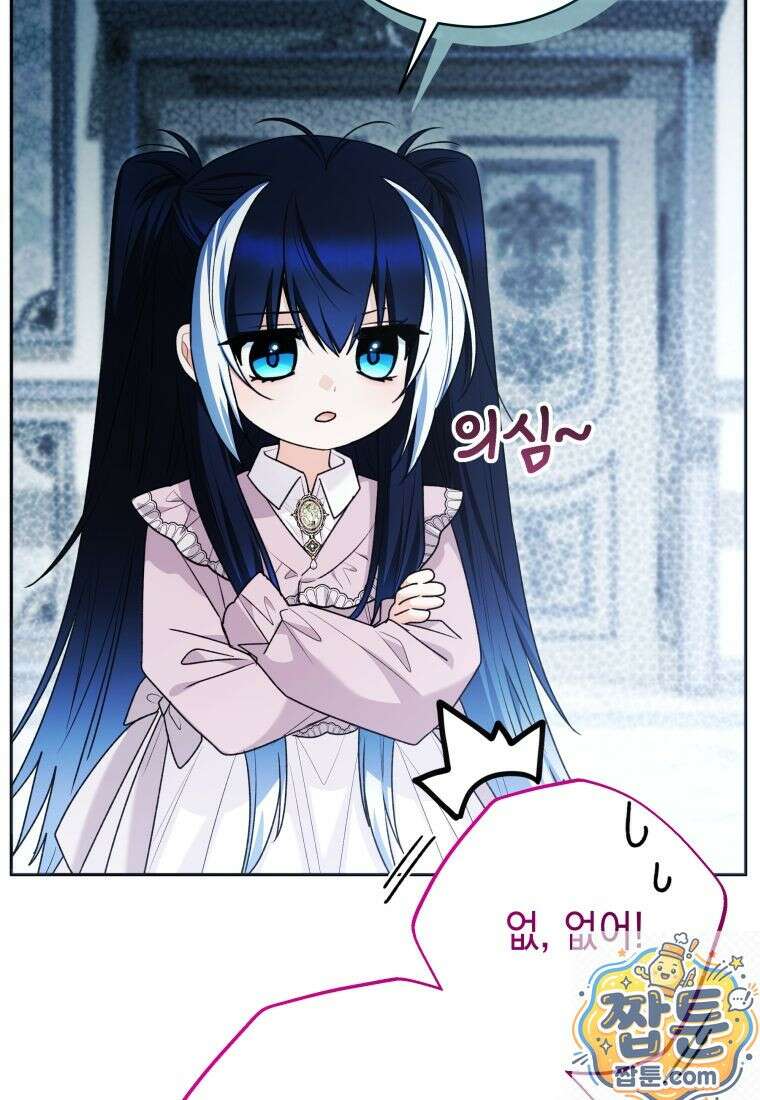 흑막 범고래 아기님 109화 93