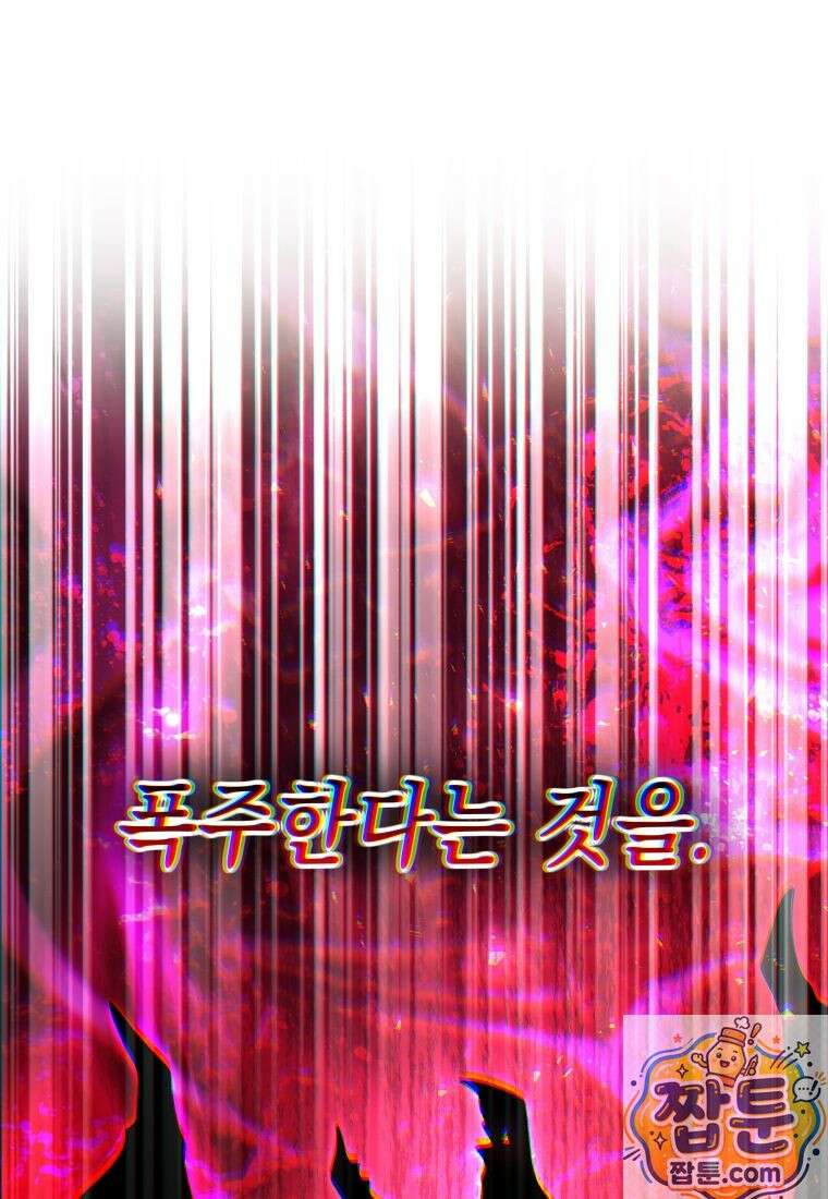 흑막 범고래 아기님 109화 98