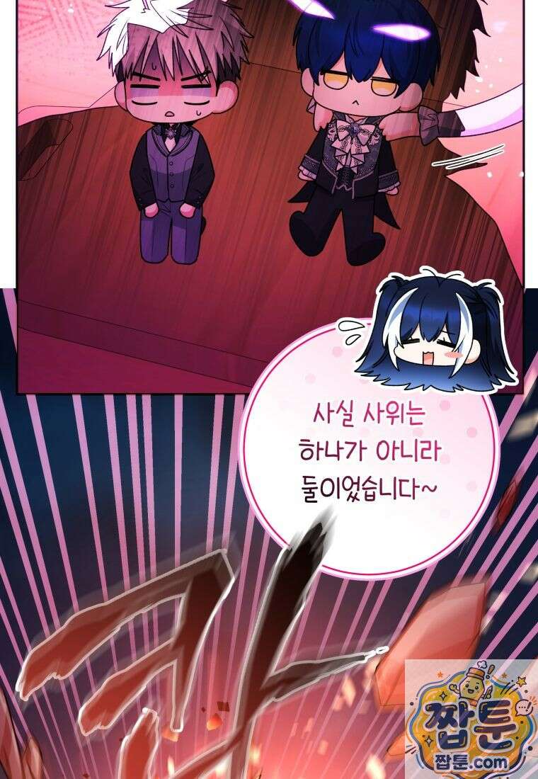 흑막 범고래 아기님 109화 109