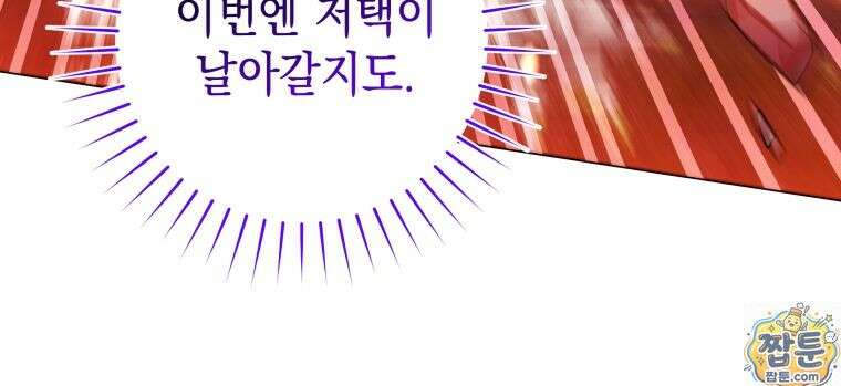 흑막 범고래 아기님 109화 111