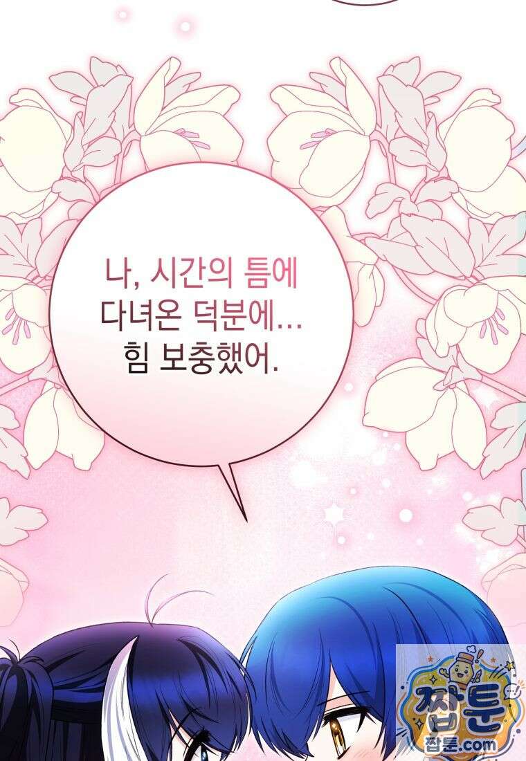 흑막 범고래 아기님 109화 113