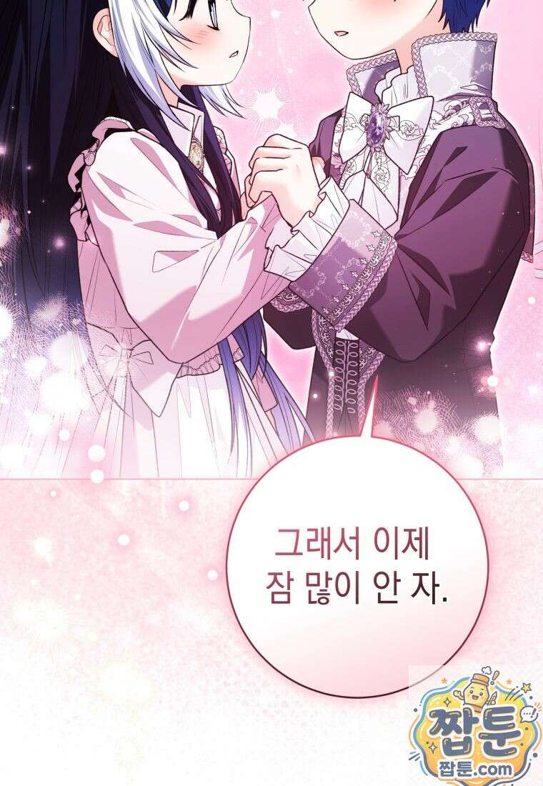 흑막 범고래 아기님 109화 114