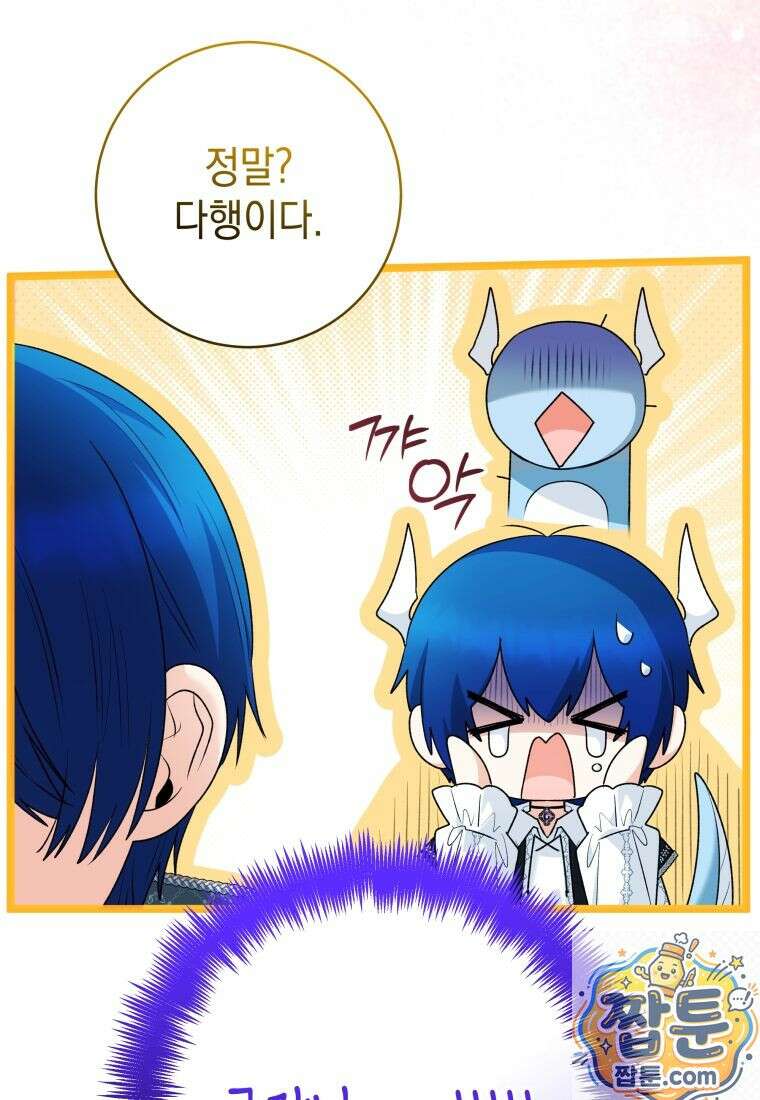 흑막 범고래 아기님 109화 115