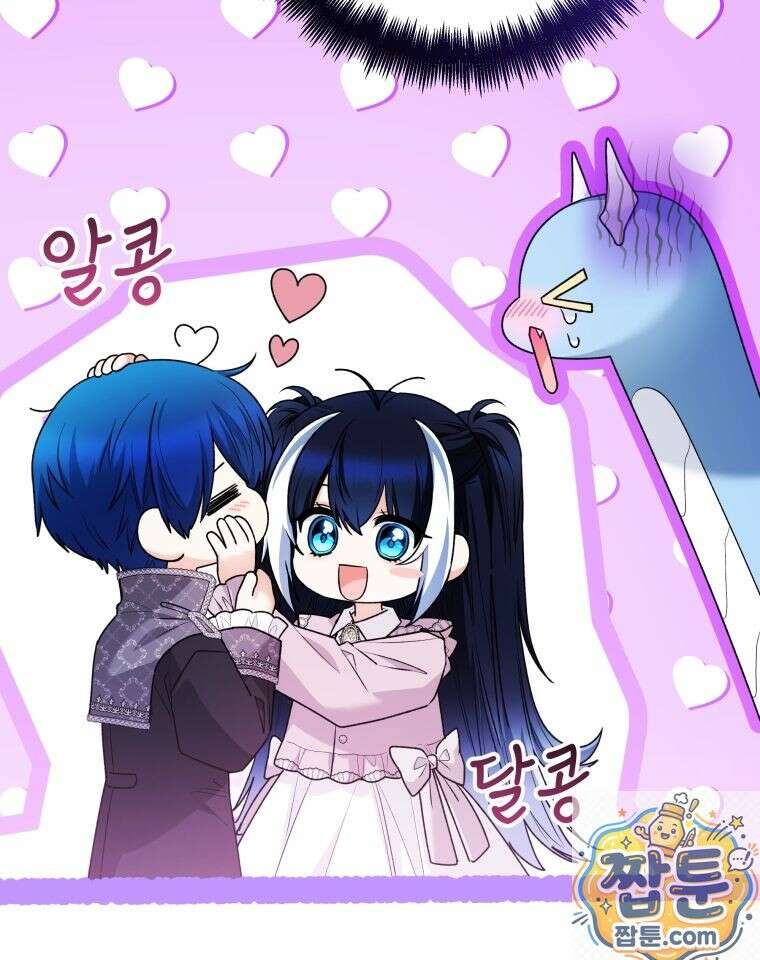 흑막 범고래 아기님 109화 117