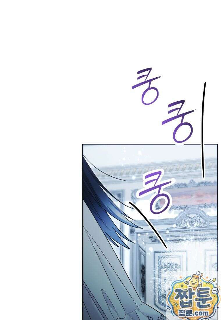 흑막 범고래 아기님 109화 118