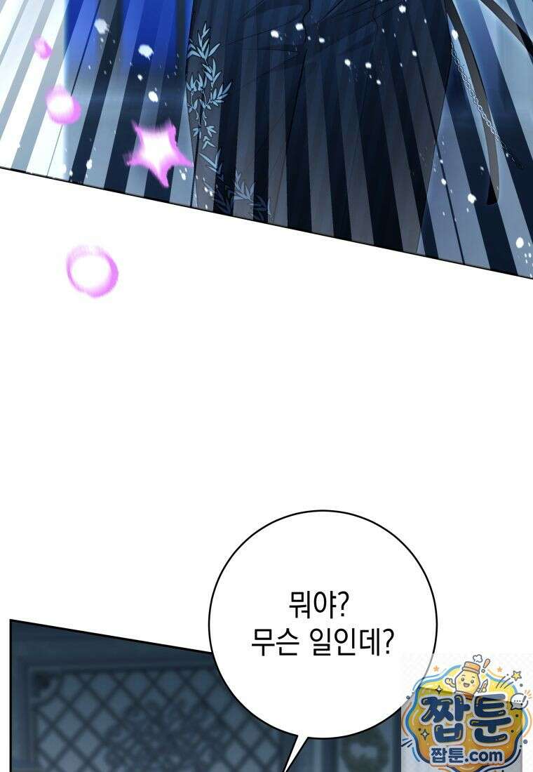 흑막 범고래 아기님 109화 121