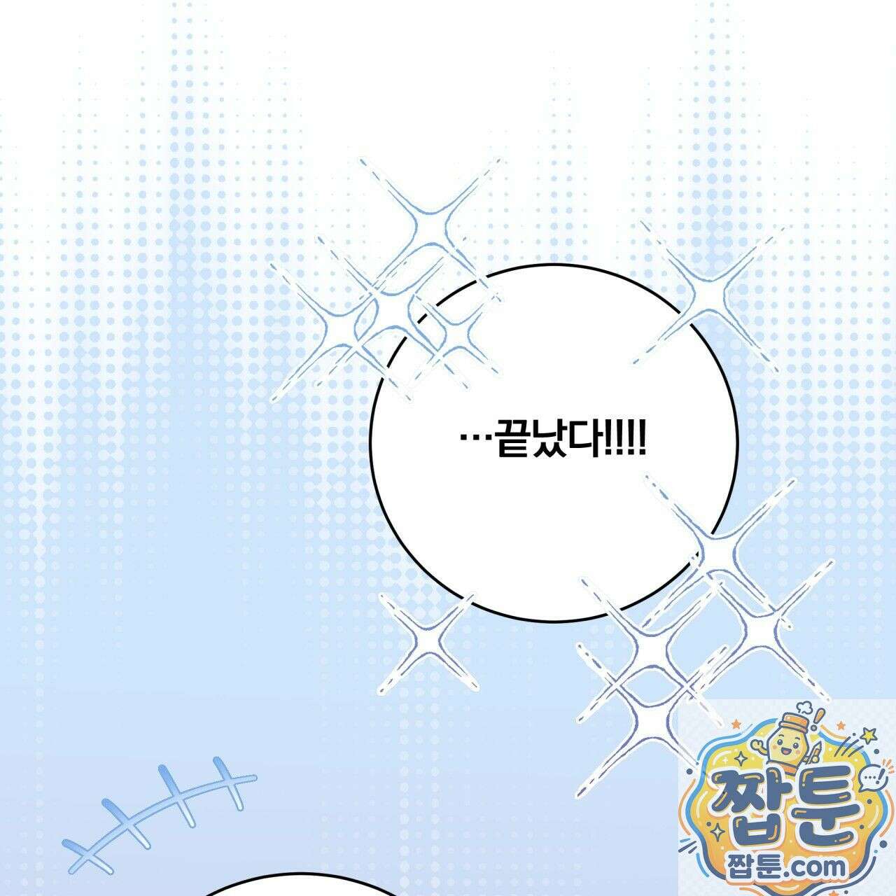 조폭인 내가 고등학생이 되었습니다 55화 4