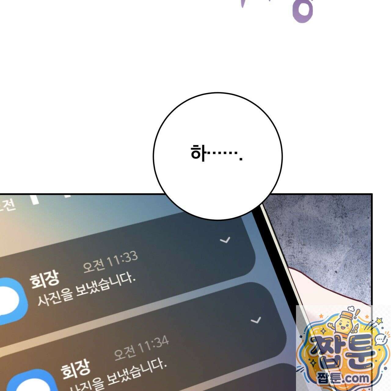 조폭인 내가 고등학생이 되었습니다 55화 21