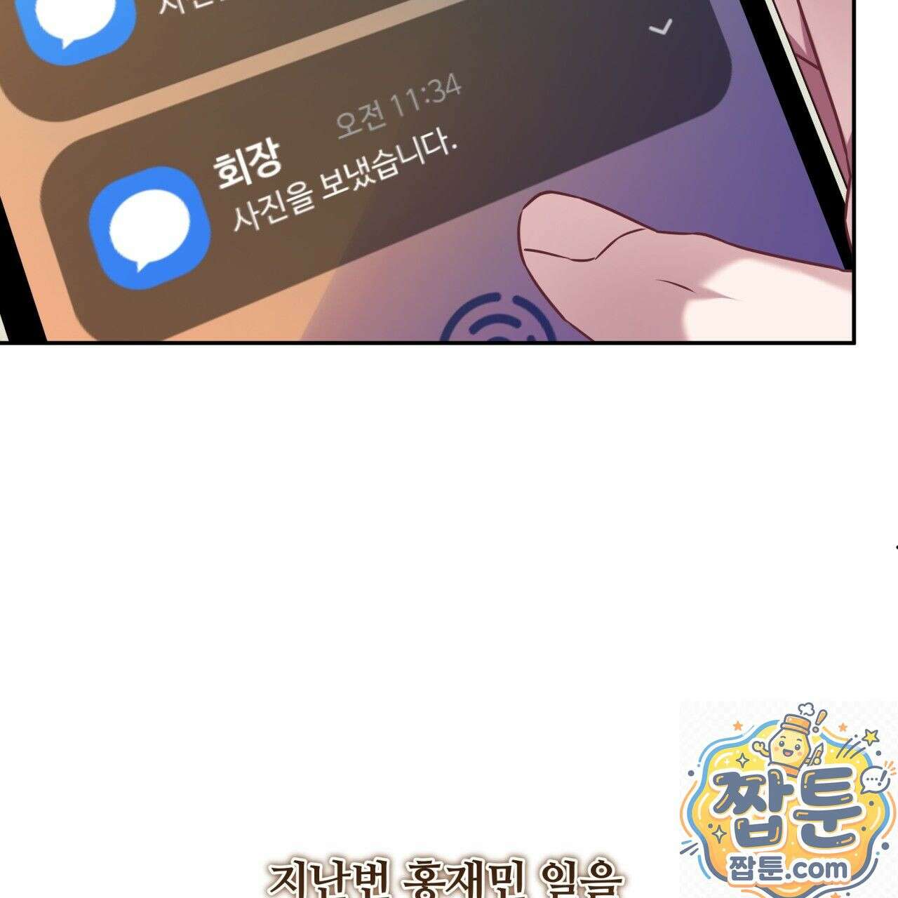 조폭인 내가 고등학생이 되었습니다 55화 22