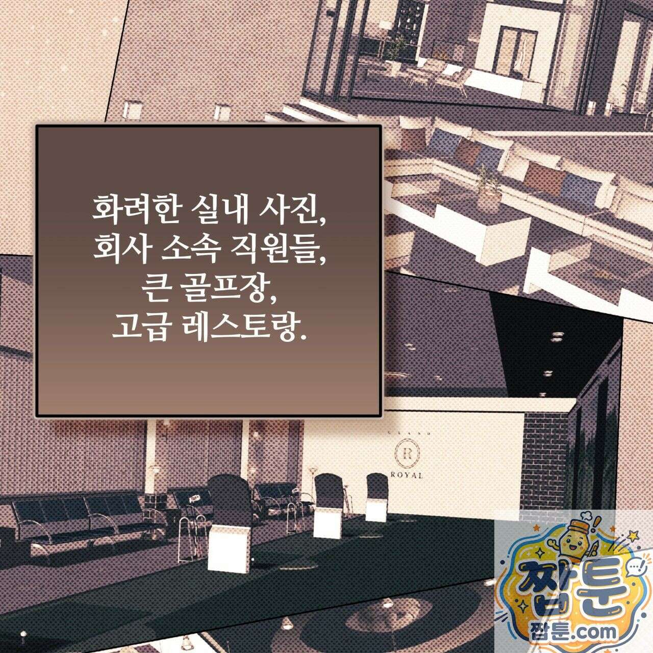 조폭인 내가 고등학생이 되었습니다 55화 25