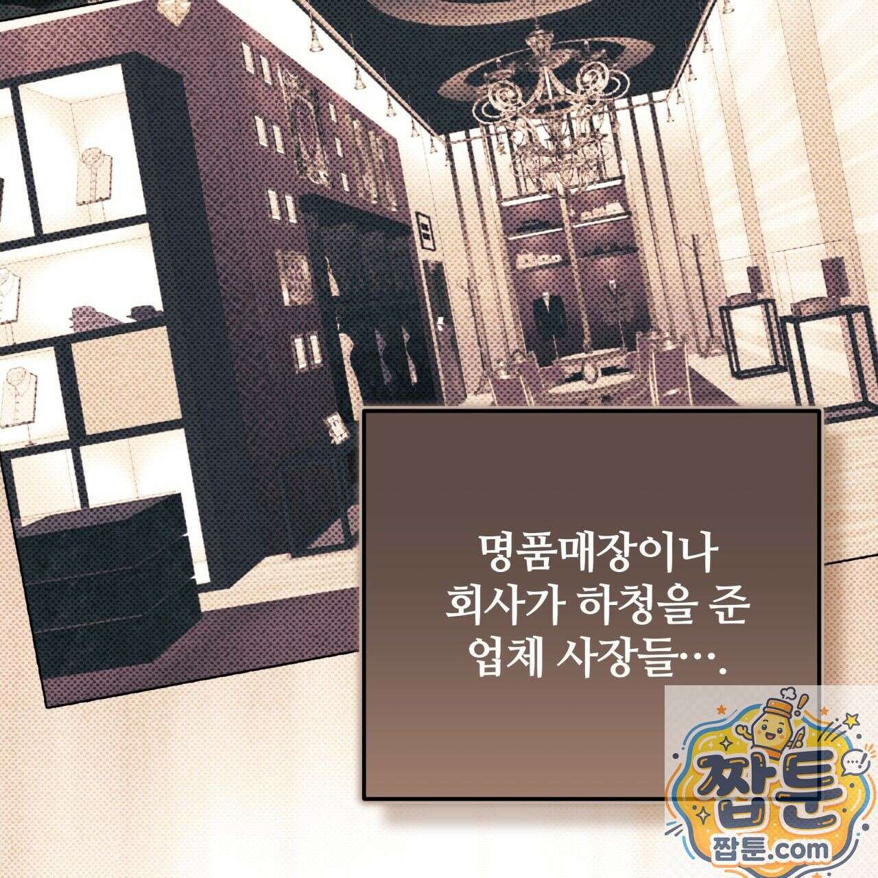 조폭인 내가 고등학생이 되었습니다 55화 26