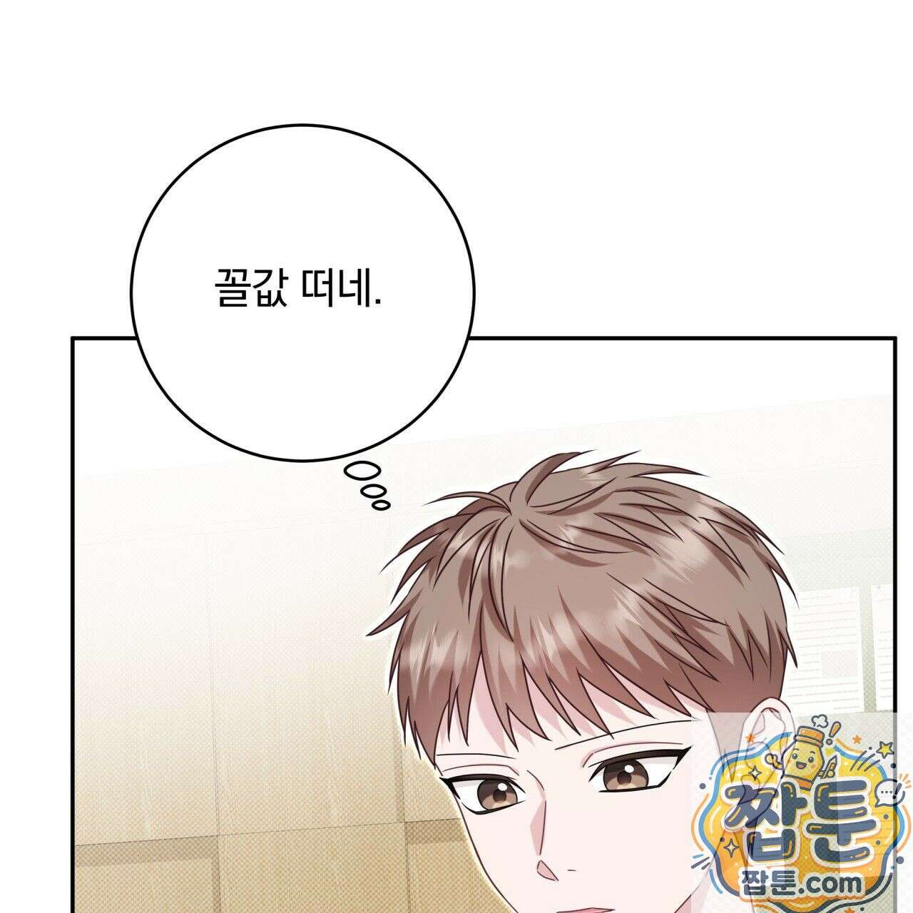 조폭인 내가 고등학생이 되었습니다 55화 28